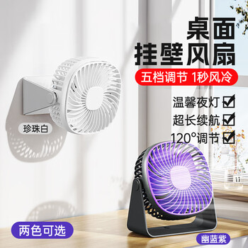 金蝶（kingdee）USB桌面小风扇迷你轻音小电扇家用卧室学生宿舍办公室台式桌面扇 白色F1011