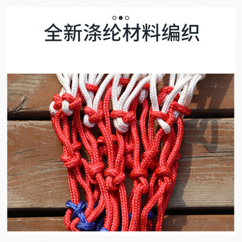 辉曼霸 篮球网兜室内外篮网耐晒比赛款篮球框架 标准款（红白）2只装