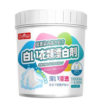 巨奇严选 漂白粉2.2斤白色衣服去污去黄增白冷水爆炸盐白衣服洗白神器