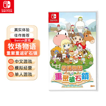 【美品】Switch 牧場物語 2点 牧场物语2 - 京东