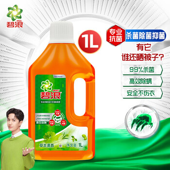 碧浪除菌液【实惠装】专业抗菌3合1衣物除菌液草本清香1L