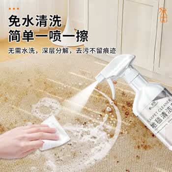 Hsiasun地毯清洁剂500g免水洗去油污渍地垫羊毛毯专用清洗干洗剂神器