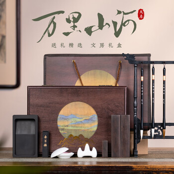 文房四宝礼盒价格报价行情- 京东
