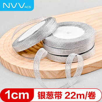NVV银丝带银葱带礼品星星瓶蝴蝶结礼盒彩带彩色圣诞情人节送礼diy包装缎带扎带 单卷装LPZ-SD1