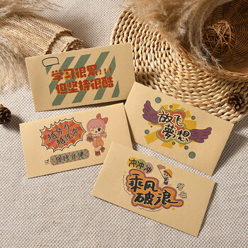 狮洛德 新年励志文字信封可爱卡通祝福语信封祝福创意4信封8信纸