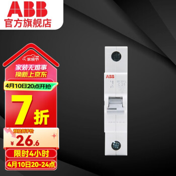 ABB断路器 SE200系列1P空气开关 微型单极空气开关断路器 电工电料 1P 25A