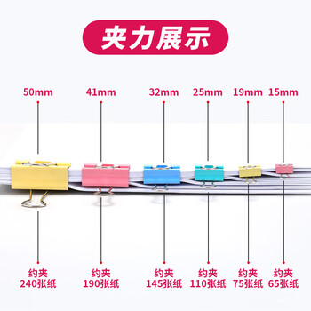 M&G 晨光15mm长尾夹金刚系列ABS916LC夹力强劲彩色文件夹凤尾夹多功能票夹办公用品15mm60枚1筒装