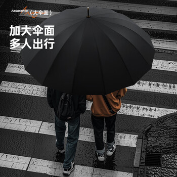美度（MAYDU）自动长柄雨伞超大号加固加厚结实抗风伞男士商务伞16K M8001黑