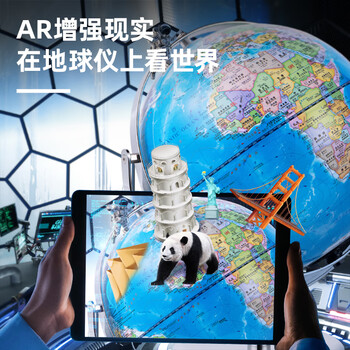 得力30cm万向点读AR金属LED发光地球仪办公摆件智能早教初高中学习用品礼物生日礼品男女孩玩具LG103