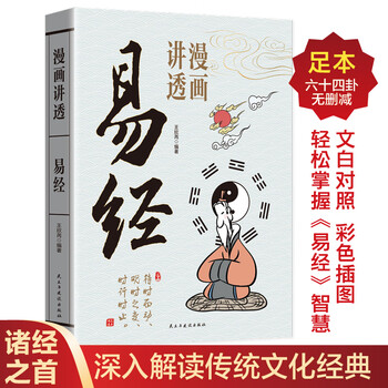 奥祕傳書　易學通變 周易變通解- 人氣推薦- 2025年8月| 露天市集