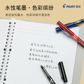 百乐（PILOT）BX-V7黑色中性笔0.7mm直液式走珠笔签字笔小v5学生考试刷题水笔高颜值手账标记文具 黑色 12支装