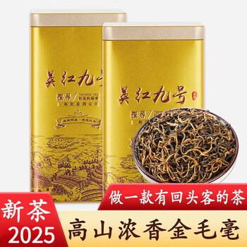中国広東英德　お土産　金毛毫（春のお茶）　紅茶　最高品質　250g 正品金毛毫英红九号英德红茶春茶浓香型茶叶礼盒装250g【价格图片