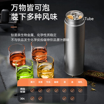 天喜钛杯男士保温杯茶水分离泡茶杯子户外便携商务水杯礼盒节日礼物