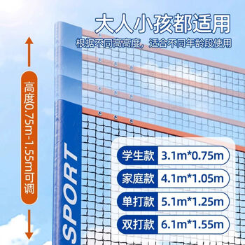 秋思羽毛球网架便携式户外简易家用羽毛球支架可移动折叠式羽毛球