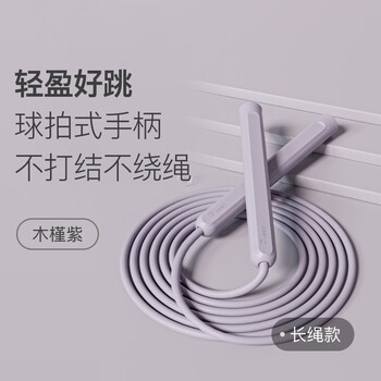 Keep跳绳成人燃脂减肥中小学生儿童考试训练专用暴瘦-长绳款木槿紫