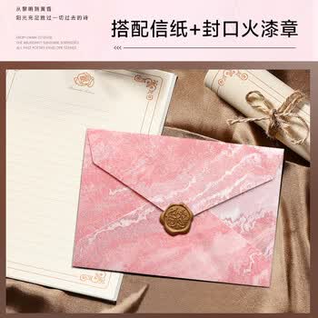 得印信封信纸贺卡生日表白贺卡送女友高级感礼物情书圣诞节浪漫手写信精美鎏金古风信封套装成人礼2127