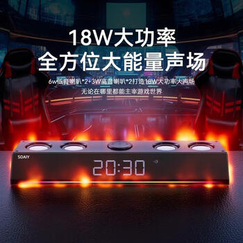 索爱（soaiy）电脑音响SH18蓝牙长条SoundBar桌面电脑游戏音箱 时钟炫彩灯光电竞音响情人节礼物时钟版黑