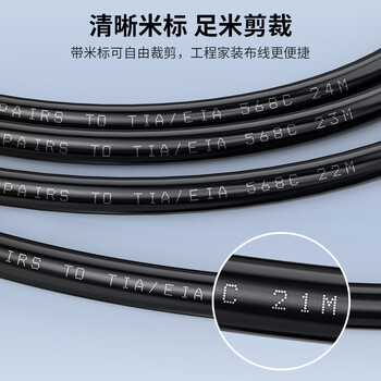 秋叶原（CHOSEAL）超五类网线 非屏蔽 防水抗晒耐寒 高速 纯铜线芯 室外专用网线 黑色 100米 LDN7771AT100