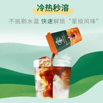 星巴克（Starbucks）0糖0脂即享黑咖啡 精萃咖啡液丝滑焦糖25ml*6杯 冷热秒溶