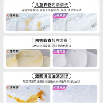 优洁士 婴儿彩漂粉漂白剂爆炸盐洗衣去污渍强 彩漂衣物活氧颗粒450g