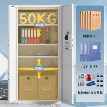 奈高（NAIGAO）保密柜文件柜国密级铁皮柜办公资料柜智能指纹密码锁档案柜密码柜