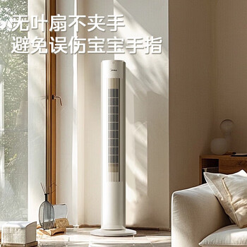 美的塔扇家用立式遥控轻音低噪无叶风扇卧室客厅空气循环风扇定时预约电扇宿舍节能风扇 ZAH09MY