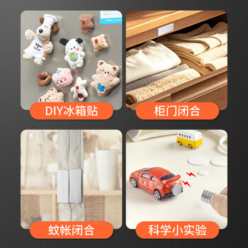 北极熊(Polar bear)背胶强力磁铁贴片带胶磁吸贴稀土强磁吸铁石贴片冰箱磁力贴 长方形20*10*3mm*5个 MG-201035M 北极熊(Polar bear)背胶强力磁铁贴片带胶磁吸贴稀土强磁吸铁石贴片冰箱磁力贴 长方形20*10*3mm*5个 MG-201035M