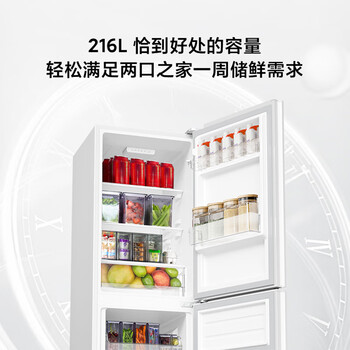 米家小米216L三门冰箱小型家用节能安静运行冷冻冷藏租房宿舍BCD-216MDM02