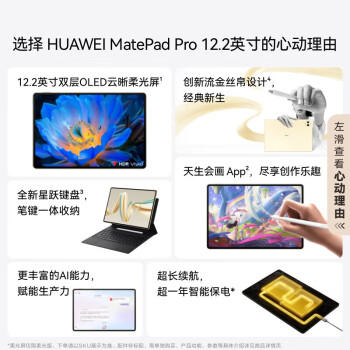 HUAWEI MatePad Pro 12.2英寸柔光版华为平板电脑双层OLED云晰柔光屏办公学习12+256GB WIFI砚黑+键盘+笔