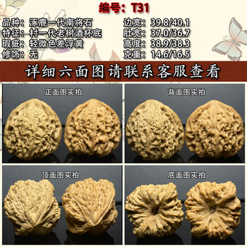 逐鹿南疆石排行- 京东