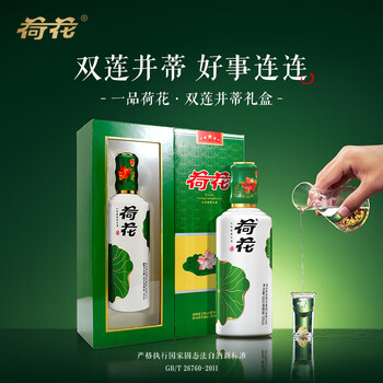 荷花白酒- 京东