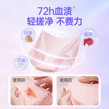 偶爱你内衣洗衣精华液300g48小时长效抑菌低敏亲肤55%活性物高效去血渍