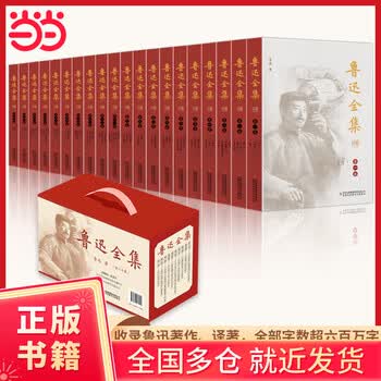 『蔡元培全集』『蔡元培書信集』セット 蔡元培全集怎么样- 京东