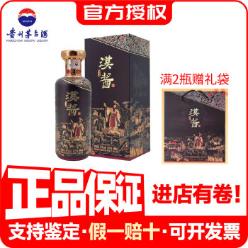 汉将酒价格价格报价行情- 京东 汉将酒价格价格报价行情- 京东