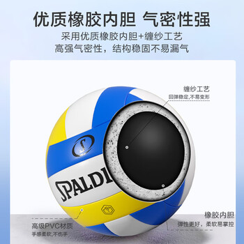 京东京造|斯伯丁联名排球中小学生中考训练比赛专用软硬5号排球