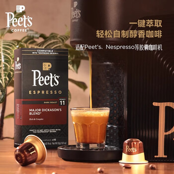 皮爷咖啡皮爷peets胶囊咖啡 强度11 迪克森少校风味10颗装53g（10*5.3g）