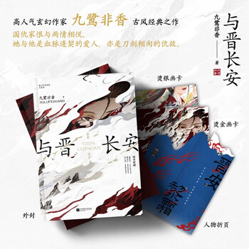 九鹭非香- 京东