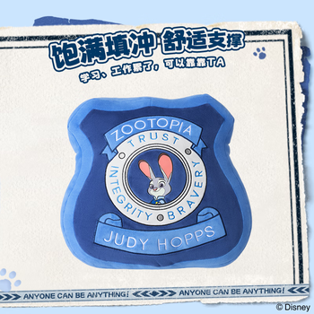 名创优品（MINISO）迪士尼疯狂动物城系列朱迪警官抱枕办公室靠枕午休枕客厅摆件