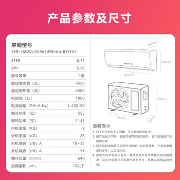 格力   GREE 1.5匹 清柔风 一级能效变频 带来电重启 壁挂式空调KFR-35GW/(35563)FNhAd-B1JY01 标准安装