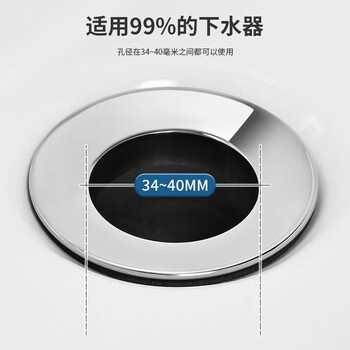 佳立方洗手盆漏水塞陶瓷弹跳下水器过滤网防堵面盆通用防臭水池漏塞子