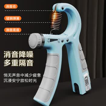 京东京造 计数握力器 练臂力掌握训练 可调节力度 健身器材5-60KG 蓝灰色