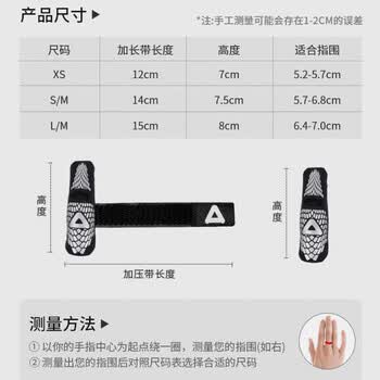 AQ手指固定保护指套运动篮排球护具龙鳞直筒款单只装B30917L/XL