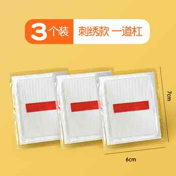 米砾中队长二道杠小队长标志一道杠大队长三道杠大队中队委小学生组长班干部牌子值日生挂牌袖标开学季