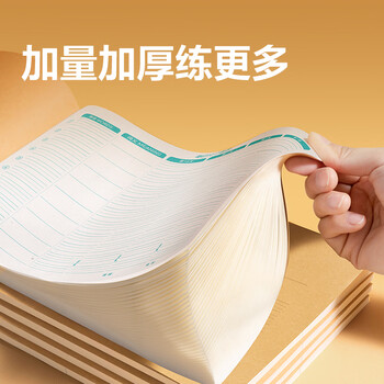 得力（deli）艾宾浩斯单词记忆卡单词本报告本16K/40张BDJ16-01