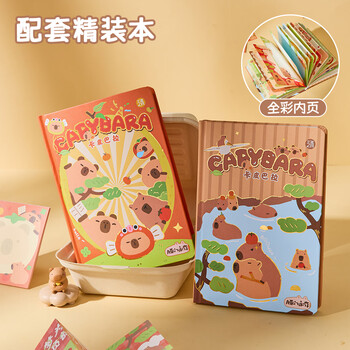 三年二班【毕业礼物/ 快至当日达】卡皮巴拉豚文具套装7件套手账本送同学伴手礼生日礼物 豚满快乐