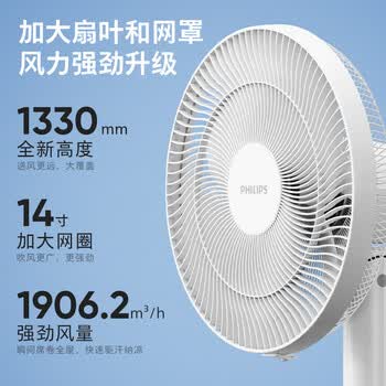 飞利浦飞利浦 电风扇落地扇家用七叶轻音3D送风节能大风量遥控定时 【ACR2161SFD】