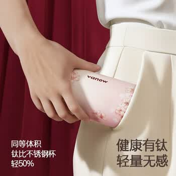 Vanow纯钛保温杯 女士高颜值钛杯小巧便携随行杯定制刻字户外水杯子 Vanow纯钛保温杯 女士高颜值钛杯小巧便携随行杯定制刻字户外水杯子