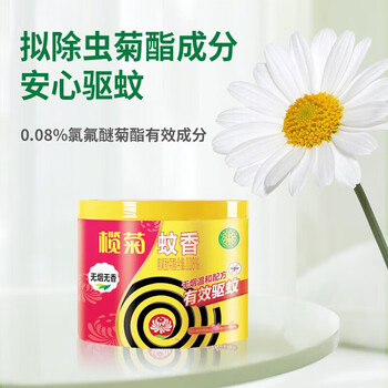 榄菊蚊香 无烟无香筒装蚊香30圈+无香无味杀虫气雾剂750ml 驱蚊虫组合