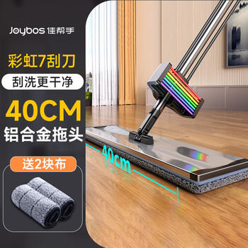佳帮手彩虹平板拖把家用一拖净免手洗2025铝合金墩拖布拖地神器刮拖一体
