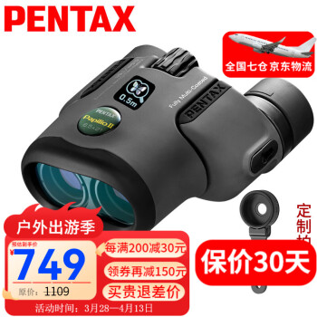 PENTAX日本宾得二代虫虫镜微距双筒望远镜博物馆话剧演唱会高清成人儿童 二代 6.5x21+定制拍照支架